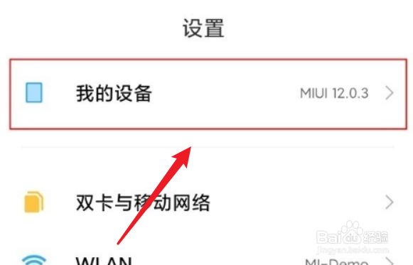 红米k50pro开发者选项在哪进入
