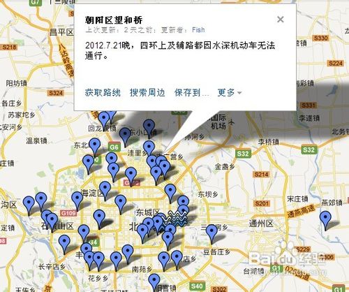 北京积水地图