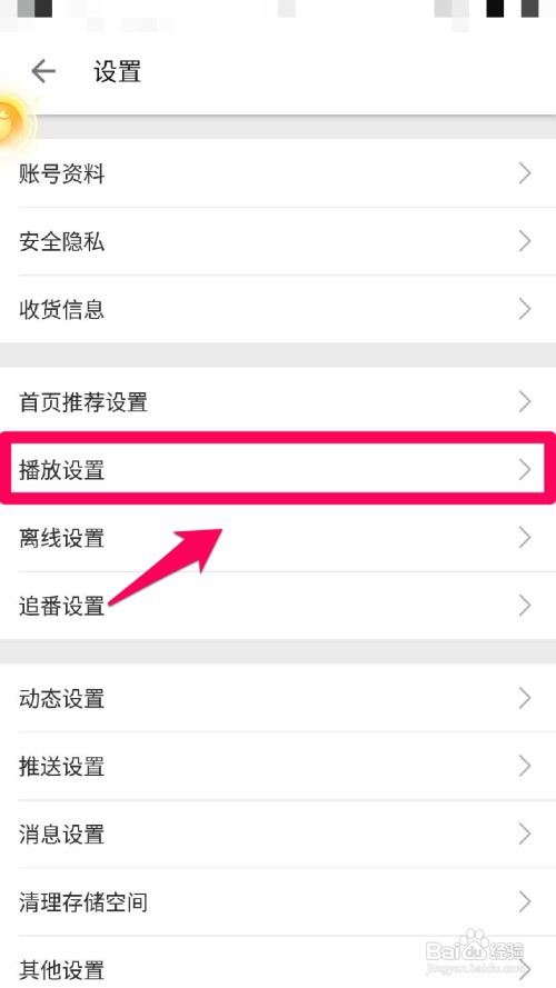 bilibili弹幕便捷操作功能在哪开启