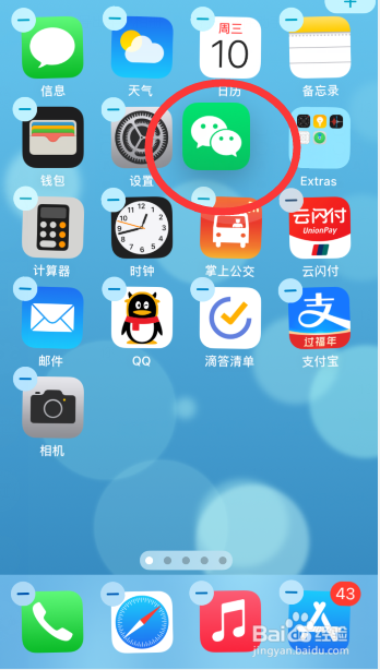 苹果图标位置随意摆放