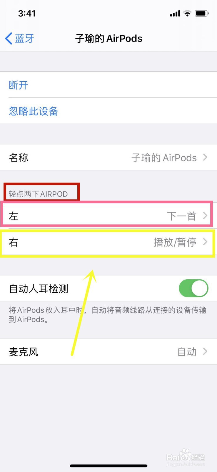 单只airpods怎么配对