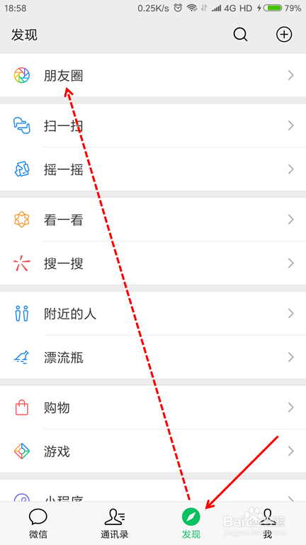 如何在微信朋友圈只发表说说而不发表图片