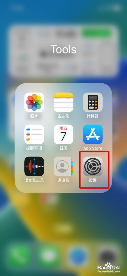 iPhone13如何开启AirPods自动人耳检测