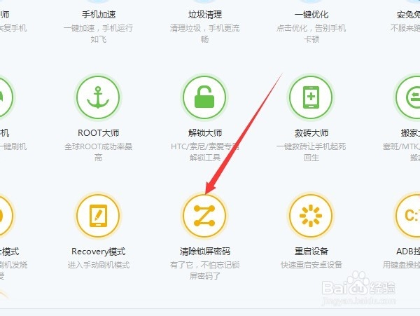如何解手机屏幕锁