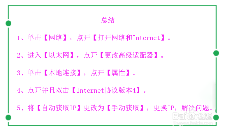 本地连接已连接,但是上不了网怎么办