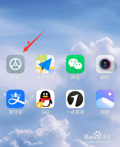 华为 Mate8手机怎么开启定位