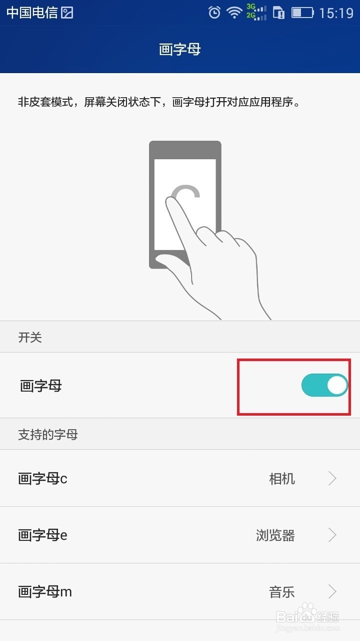 玩转荣耀4X：[2]荣耀4X怎么设置双击亮屏