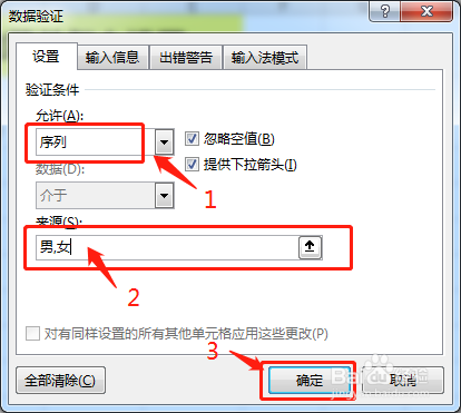 Excel表格选择下拉菜单怎么设置