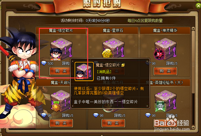 战棋时代如何获取S级英雄