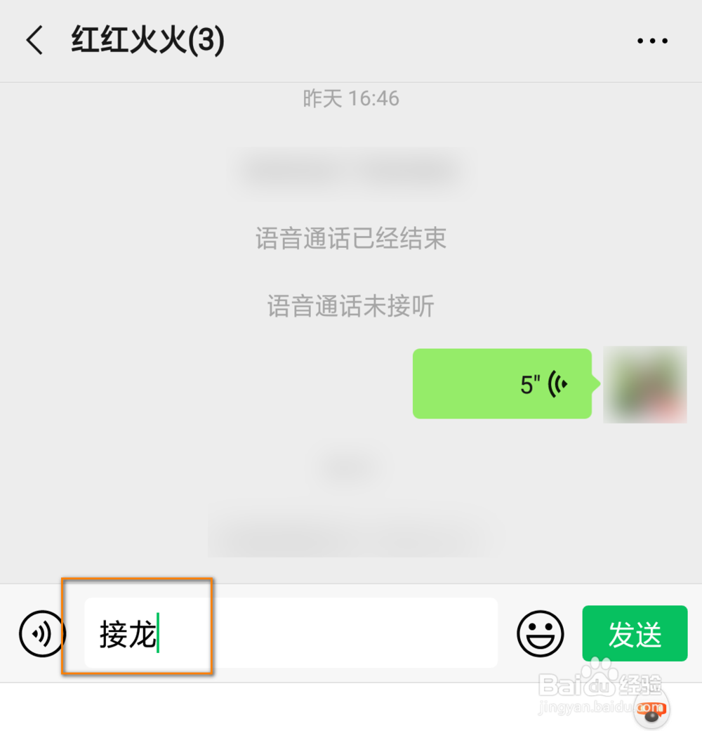 微信群接龙表格怎么设置?如何进行微信群接龙