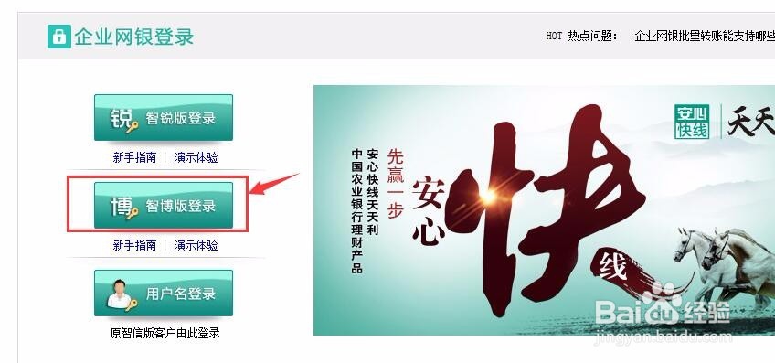 农业银行企业网银怎么样?