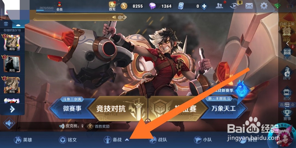 王者荣耀上路达摩如何出装备?