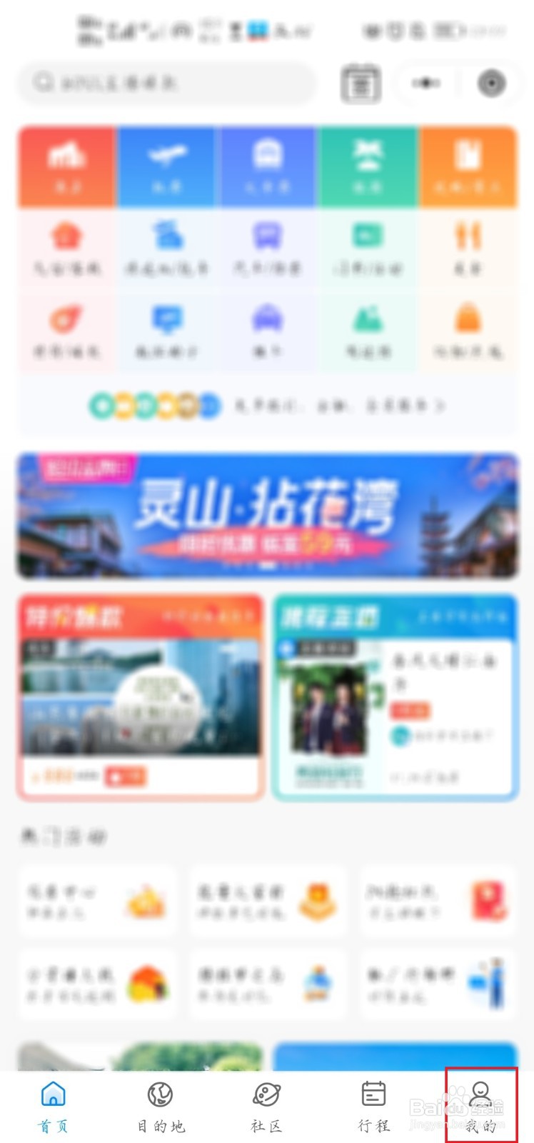 电子客票怎么检票上车