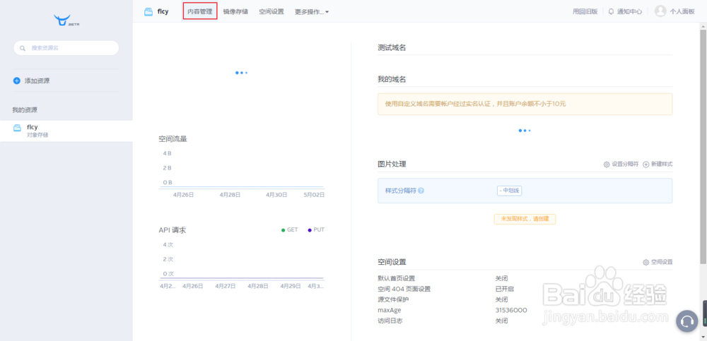 如何使用七牛云储存作为Workpress博客图床?