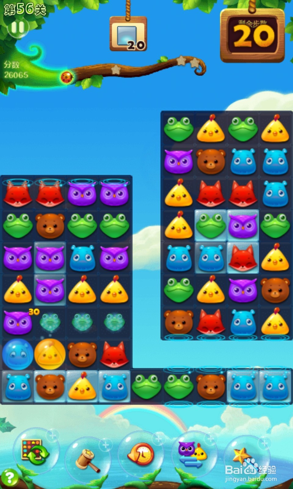 如何玩开心消消乐？