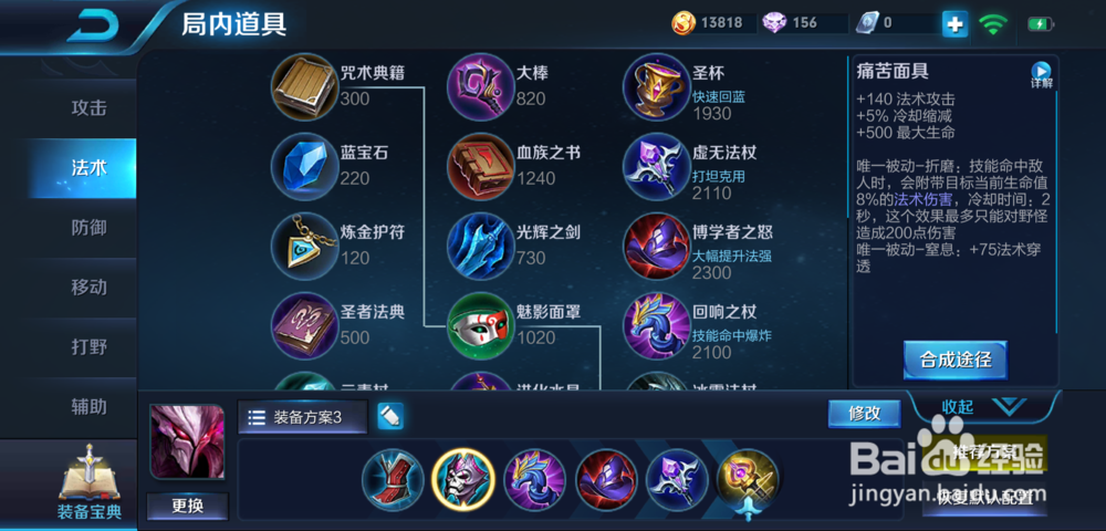 2019王者荣耀干将莫邪怎么出装