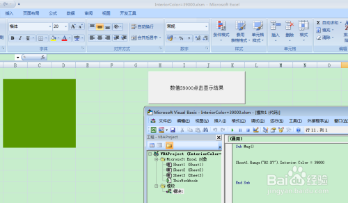 图示EXCEL表格vba系列107之代码显示深蓝色编写