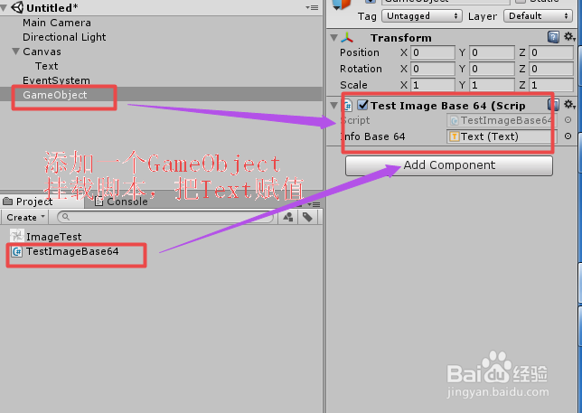 Unity 图片教程之 图片互转byte\Base64简单实现