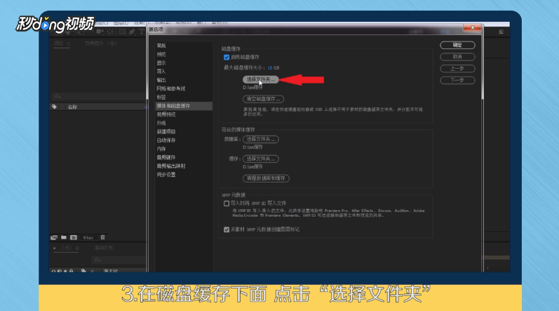 Adobe AE CC启动弹出磁盘空间不足错误如何处理
