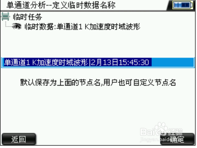 如何使用现场动平衡仪KMbalancerll做振动分析