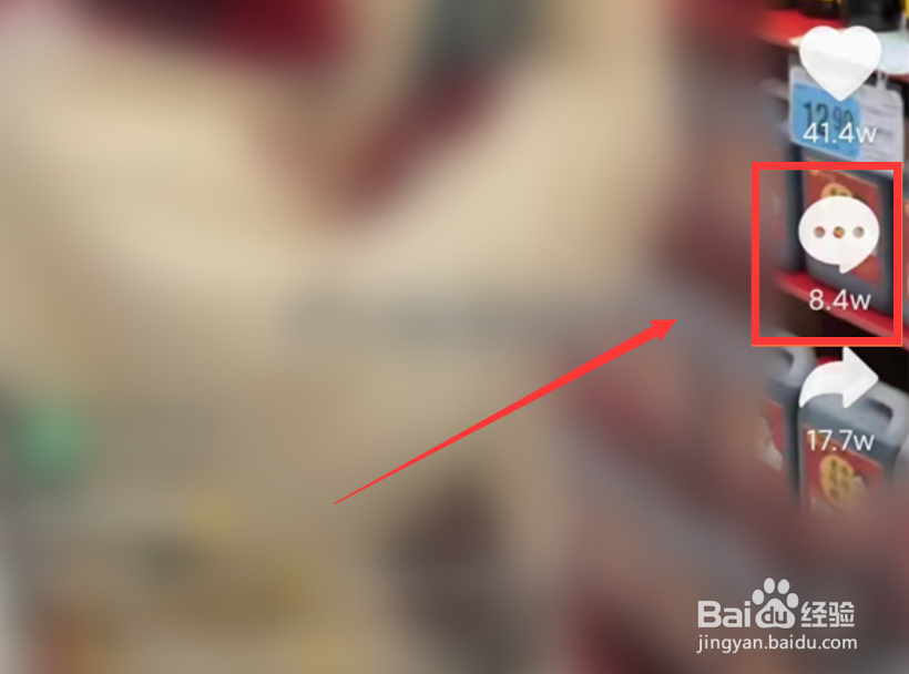 抖音怎么删除评论