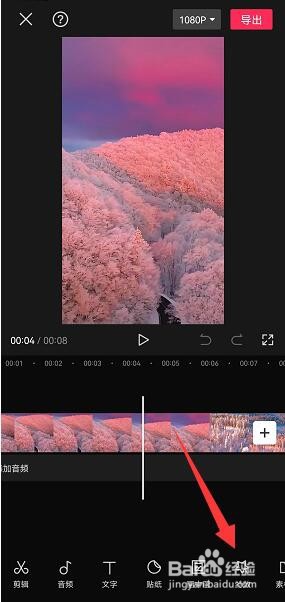 剪映如何设置缤纷特效
