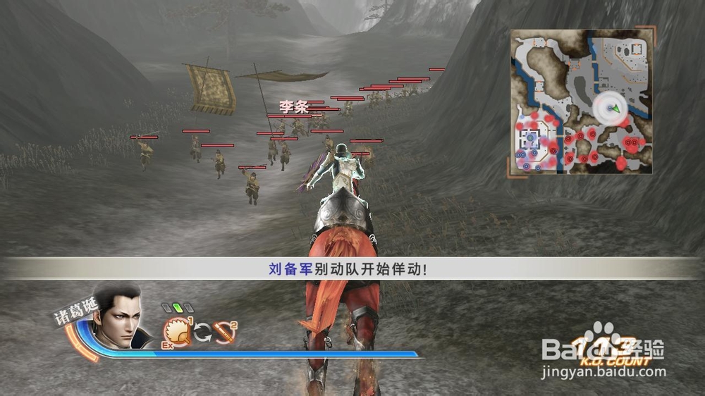 真三国无双6孔融救出战修罗密武拿法