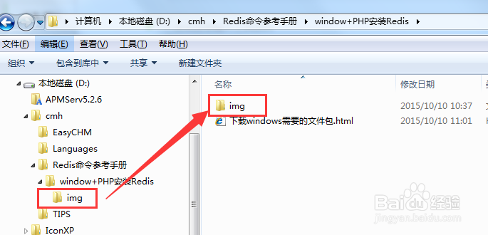 easy CHM 制作.chm 制作和添加图片