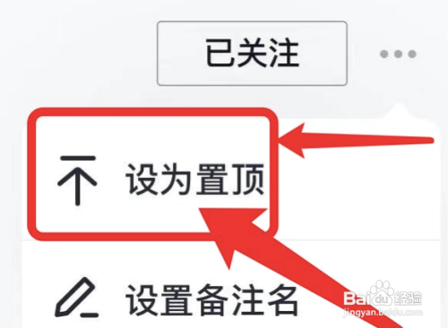 怎样置顶关注抖音好友