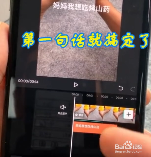 抖音如何给视频添加配音旁白