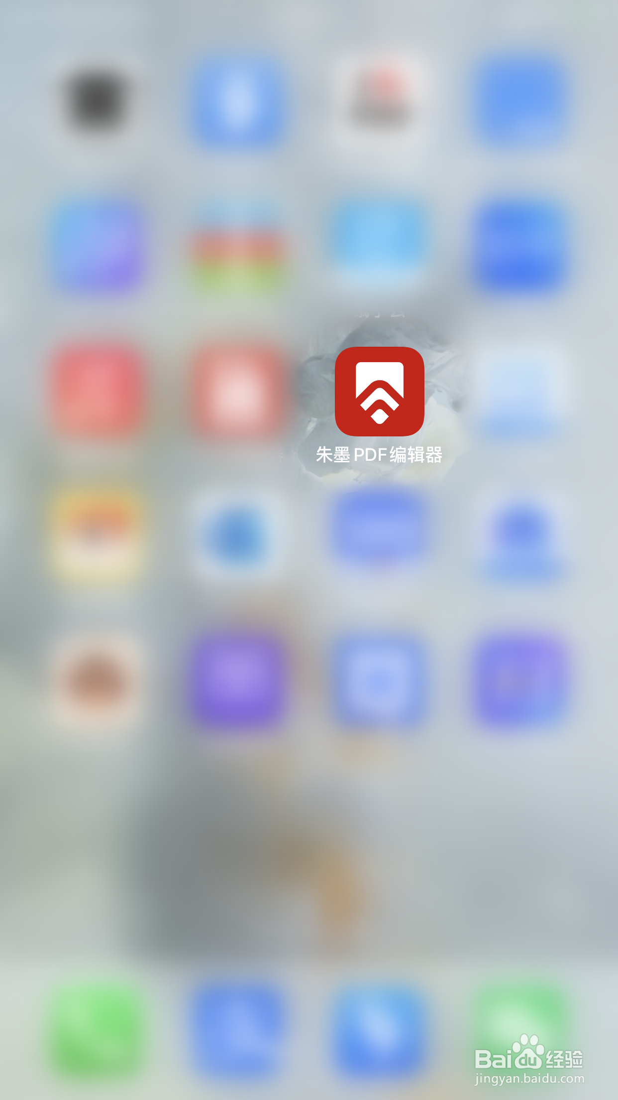 朱墨PDF编辑器如何停用高亮表单域