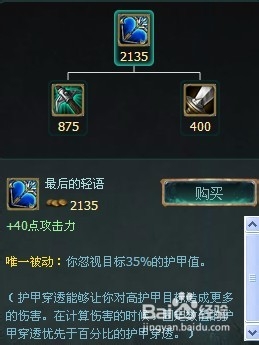 LOL瑞文出装/放逐之刃出装