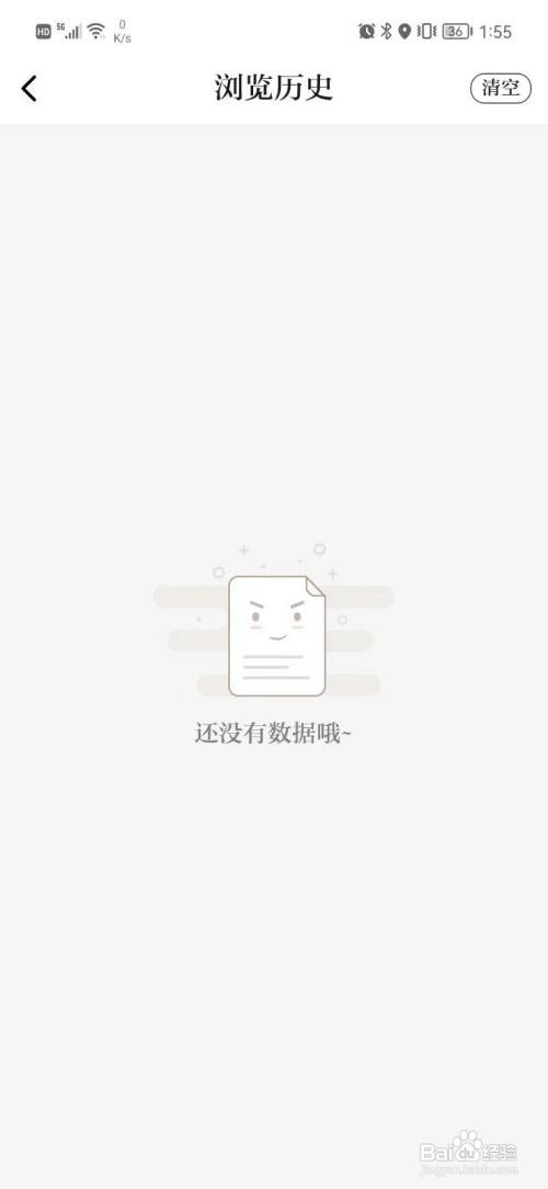 天眼新闻在哪里才能查看阅读过的内容