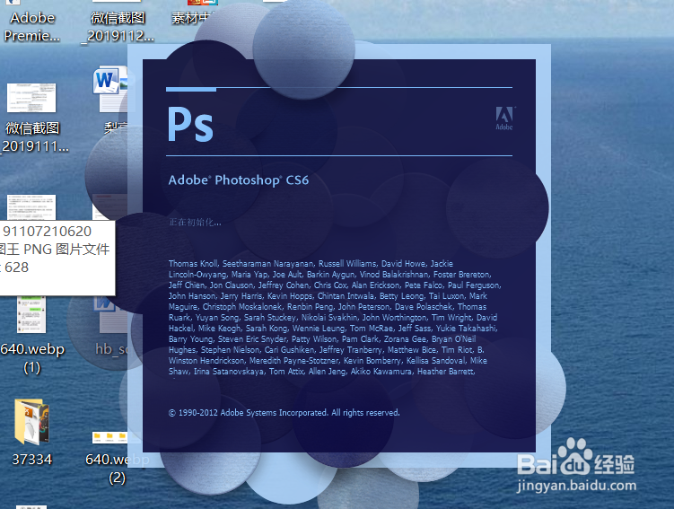 如何用Photoshop去掉图片不要的内容?