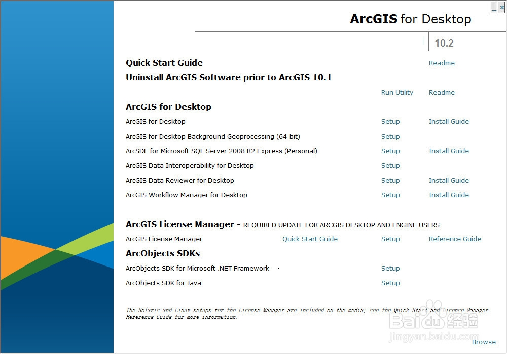 arcgis 10.2 安装教程（含下载地址）