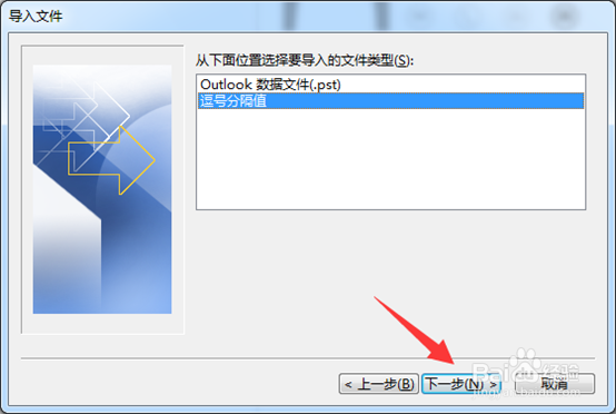 163网页邮箱的联系人怎么导入outlook