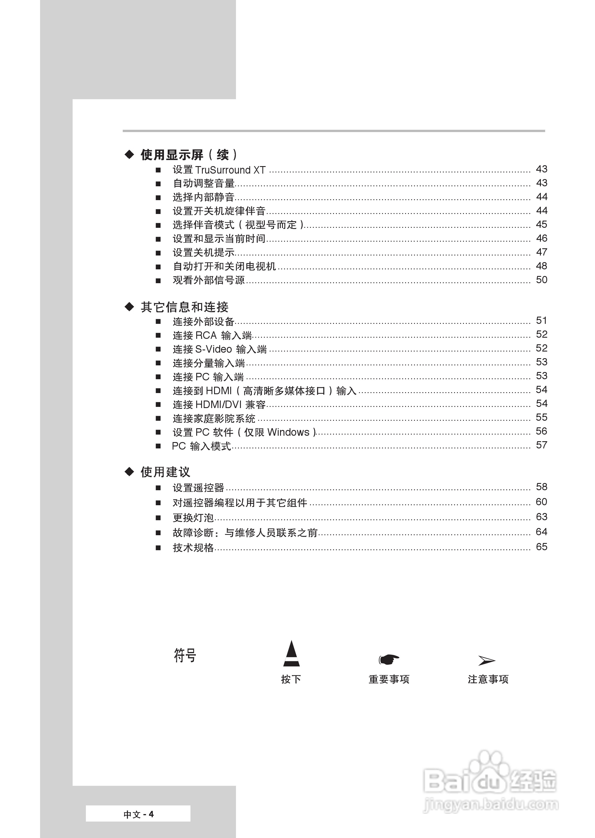 三星SP-61K3HX彩电使用说明书:[1]