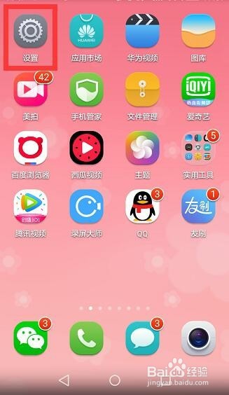 华为手机 怎么设置定时开关机