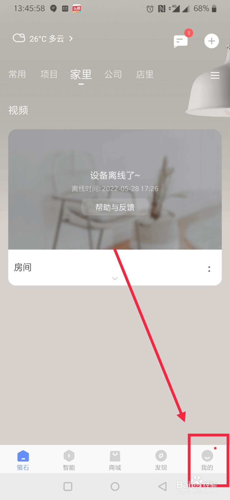萤石云视频多通道视频如何聚合