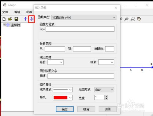 用数学画图软件 Graph绘制函数图形 百度经验 用数学画图软件 Graph绘制函数图形 百度经验