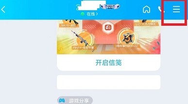 qq好友的聊天记录怎么删除