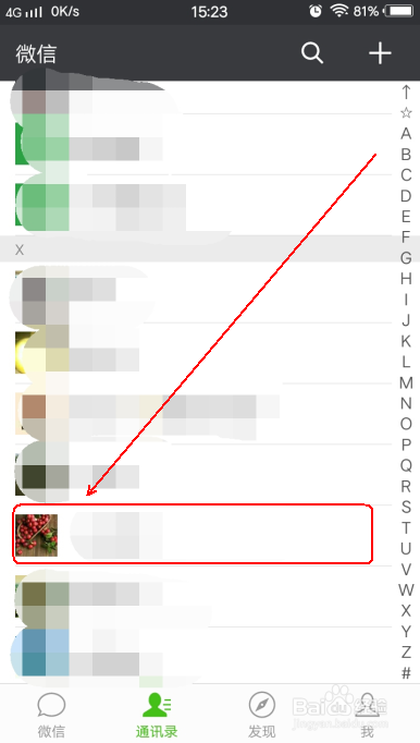 微信怎么给好友发名片