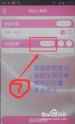 微小秘 图文全解教程