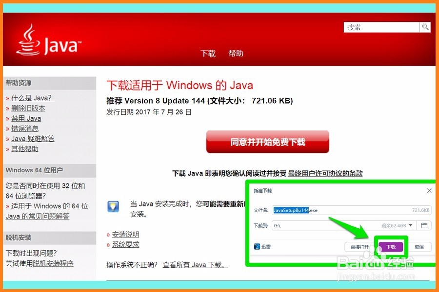 NVIDIA驱动程序的使用方法(二)