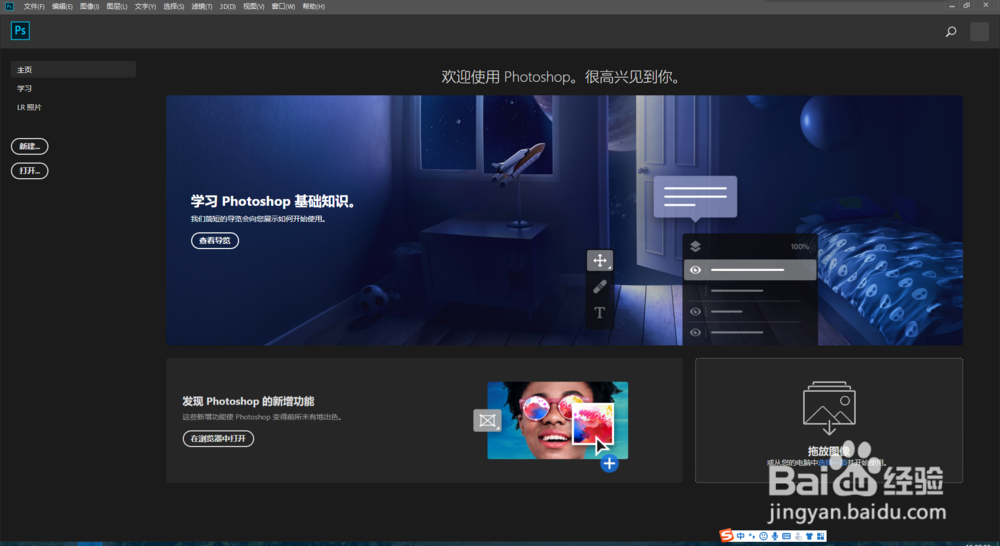 不能初始化Photoshop,暂存盘已满怎么办