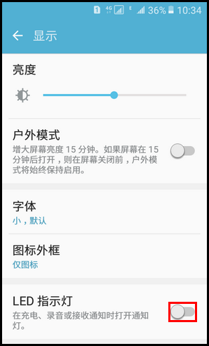 Samsung Galaxy Folder SM-G1600(6.0.1)如何开启LED指示灯?