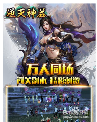 逆天神器快速升级集锦