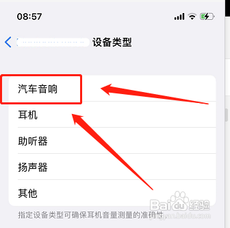 苹果手机连接车载蓝牙音乐没声音？