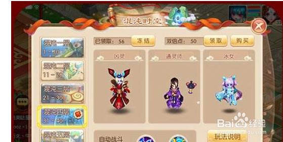 梦幻诛仙手游法宝怎么培养