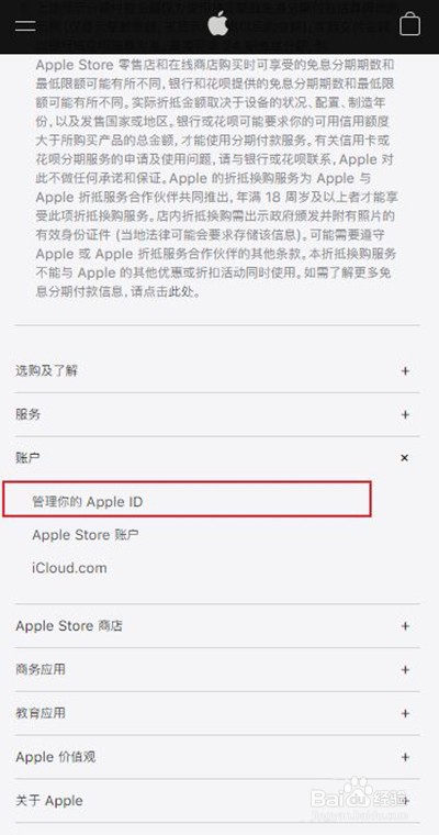 苹果admin怎么注册